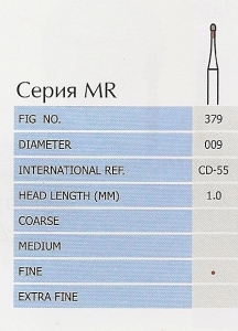 Боры алмазные серия MR CD-55F PRIMA DENTAL