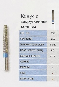 Боры алмазные конус закругленный TR-21EF PRIMA DENTAL