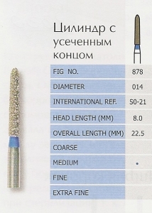 Боры алмазные цилиндр усеченный SO-21M PRIMA DENTAL