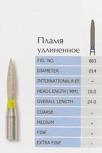 Боры алмазные пламя удлиненное 863-014EF PRIMA DENTAL