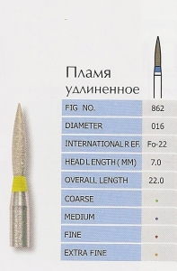 Боры алмазные пламя удлиненное FO-22EF PRIMA DENTAL