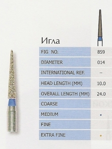 Боры алмазные игла 859-014EF PRIMA DENTAL