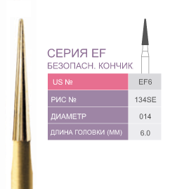 Финиры 10 граней EF6 PRIMA DENTAL