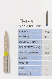 Боры алмазные пламя удлиненное 863-012EF PRIMA DENTAL