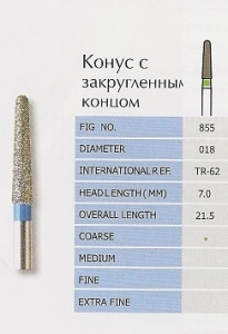 Боры алмазные конус закругленный TR-62C PRIMA DENTAL