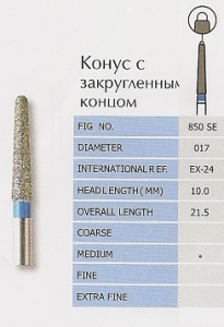 Боры алмазные конус закругленный EX-24M PRIMA DENTAL