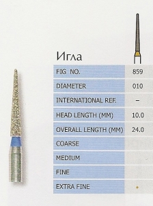 Боры алмазные игла 859-010EF PRIMA DENTAL