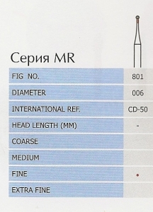 Боры алмазные серия MR CD-50F PRIMA DENTAL