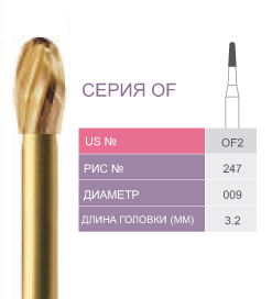Финиры 12 граней OF2 PRIMA DENTAL