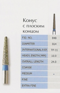 Боры алмазные конус плоский TF-11M PRIMA DENTAL
