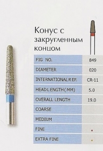 Боры алмазные конус закругленный CR-11EF PRIMA DENTAL