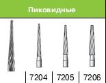 Финиры 12 граней FG 7206 пиковидные SSWhite