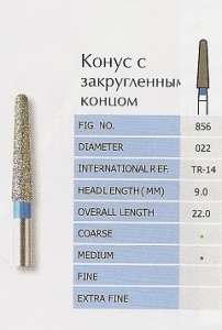 Боры алмазные конус закругленный TR-14M PRIMA DENTAL