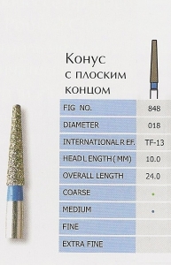 Боры алмазные конус плоский TF-13C PRIMA DENTAL