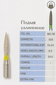 Боры алмазные пламя удлиненное FO-54C PRIMA DENTAL