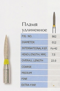 Боры алмазные пламя удлиненное FO-42EF PRIMA DENTAL