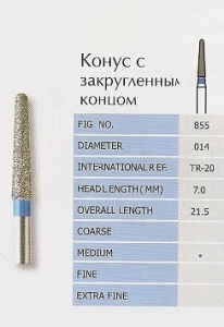 Боры алмазные конус закругленный TR-20M PRIMA DENTAL