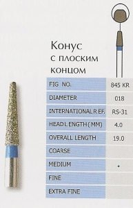 Боры алмазные конус плоский RS-31M PRIMA DENTAL