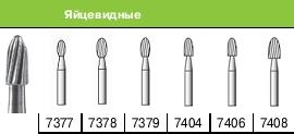Финиры 12 граней FG 7408 яйцевидные SSWhite