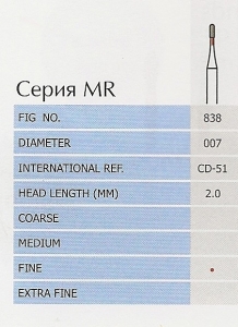 Боры алмазные серия MR CD-51F PRIMA DENTAL