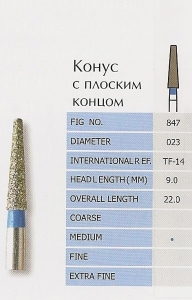Боры алмазные конус плоский TF-14M PRIMA DENTAL