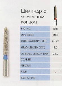 Боры алмазные цилиндр усеченный CR-22F PRIMA DENTAL