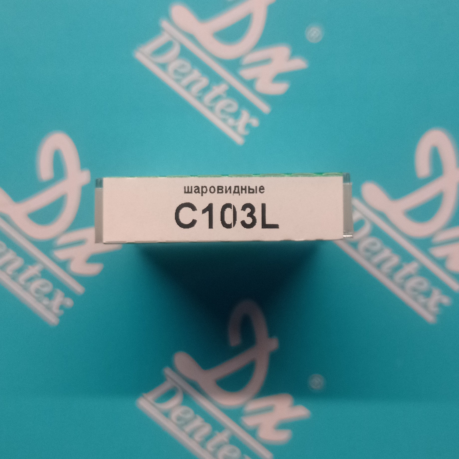Боры алмазные Dentex №C103L