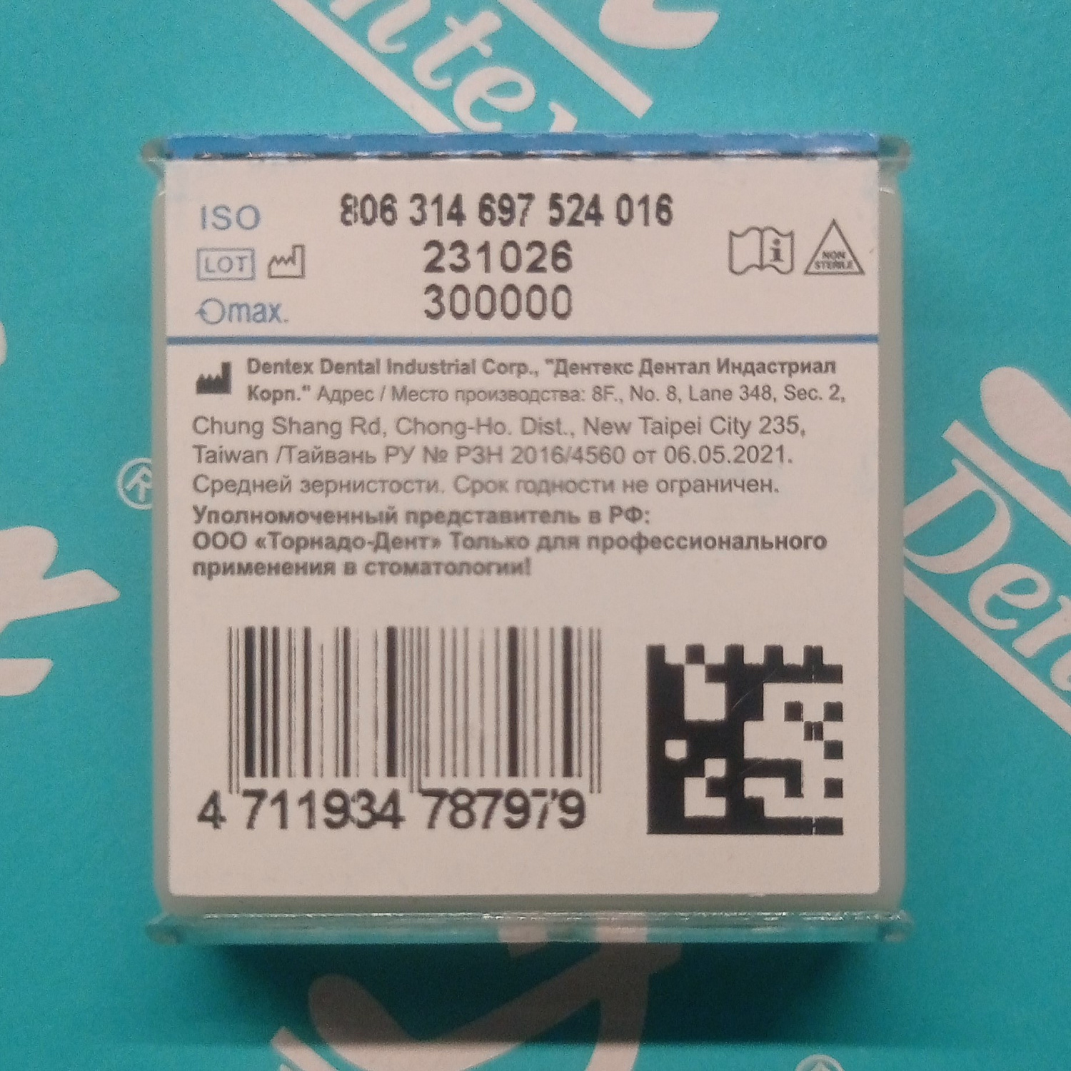 Боры алмазные Dentex №103L