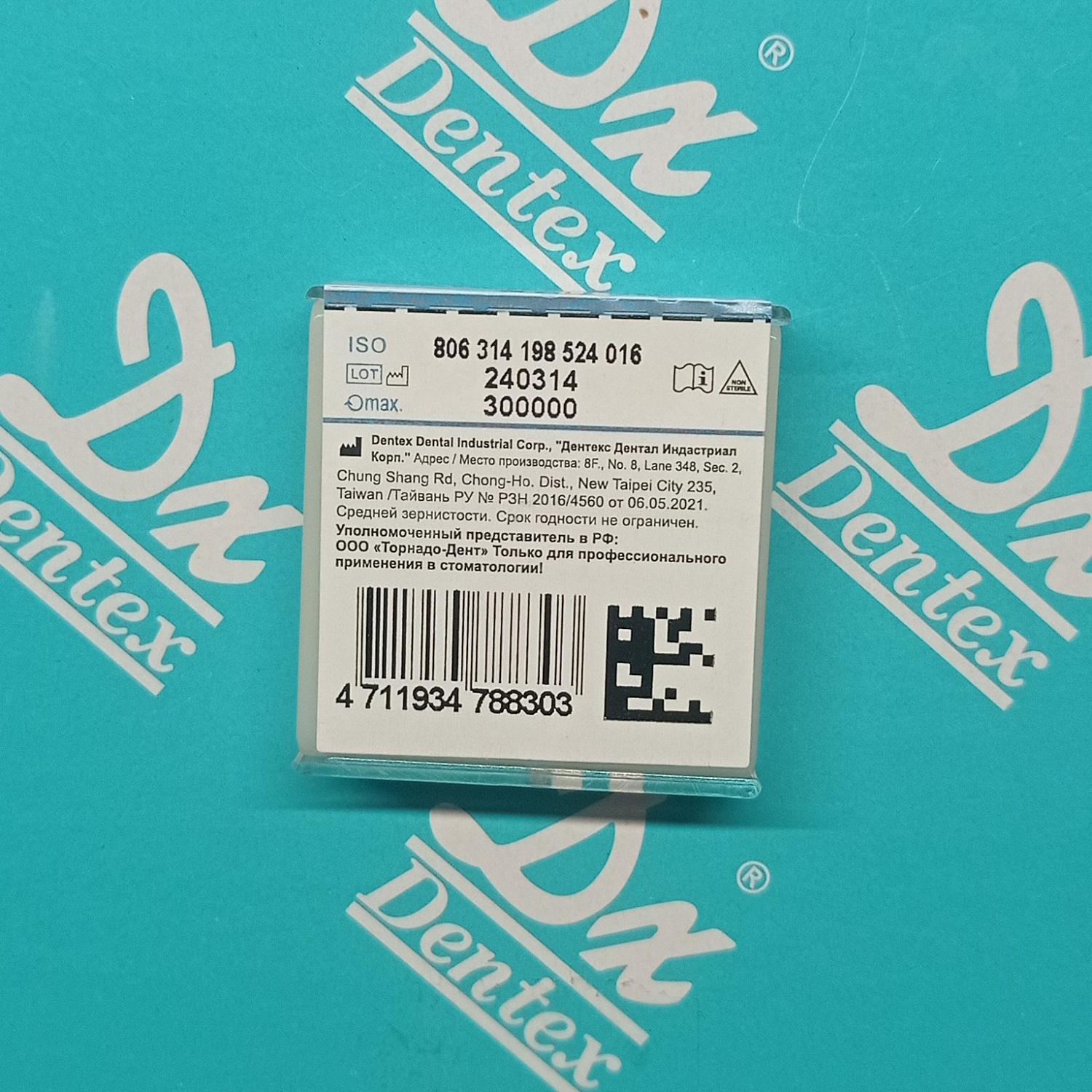 Боры алмазные Dentex №322