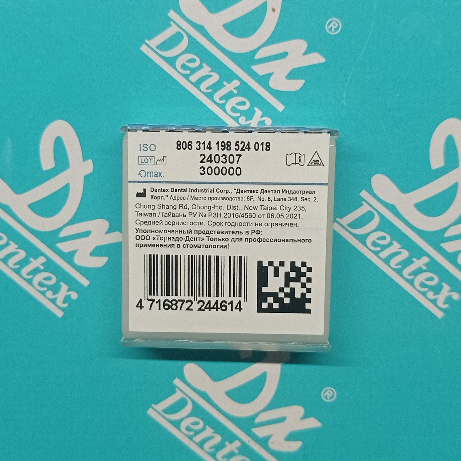 Боры алмазные Dentex №323
