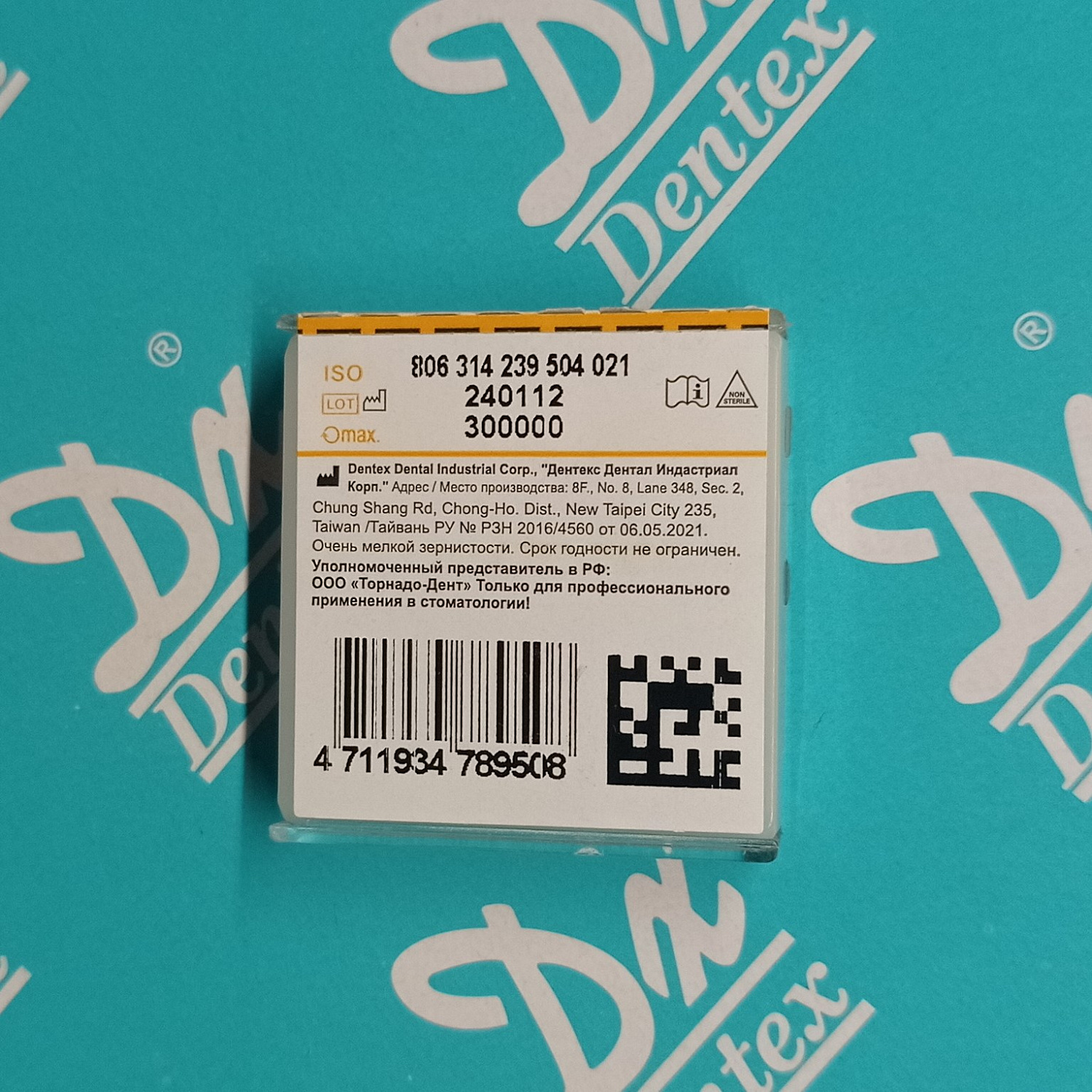 Боры алмазные Dentex №XF368