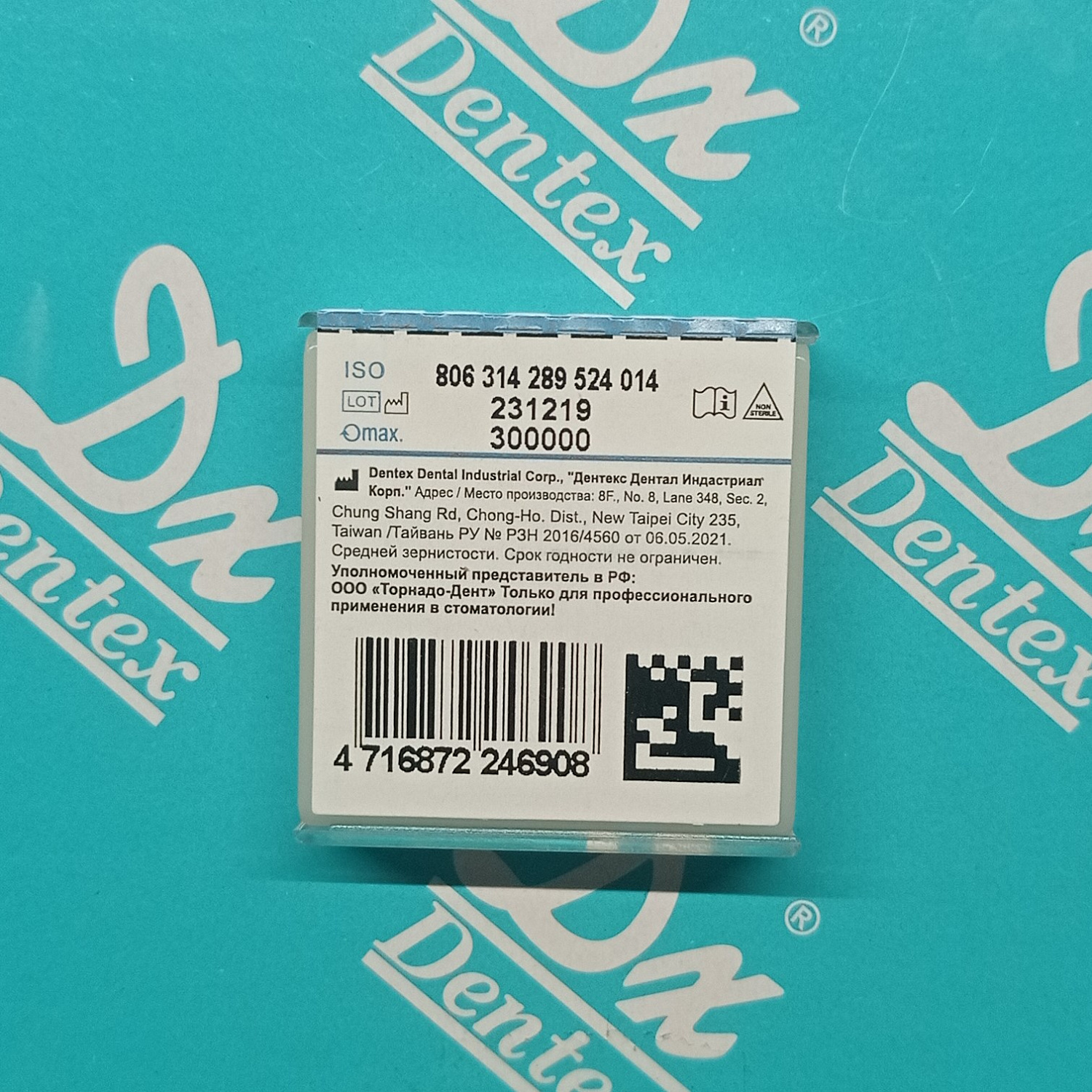 Боры алмазные Dentex №317